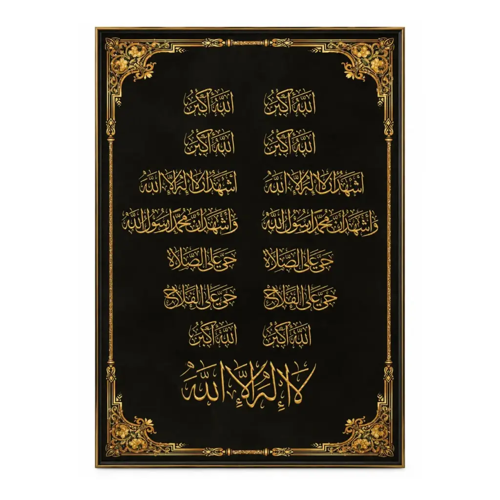 لوحة قرانية 58*78 / PA000186