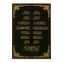 لوحة قرانية 58*78 / PA000186