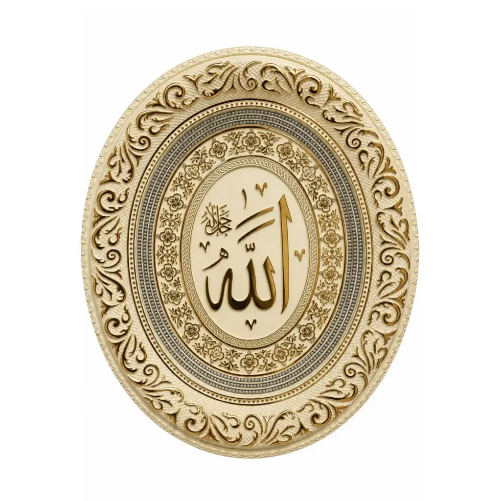 لوحة قرآنية دائرية / PA00350