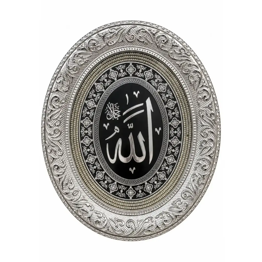 لوحة قرآنية دائرية / PA00351
