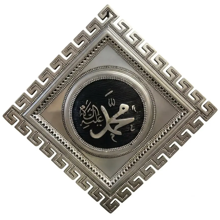 لوحة قرآنية S / 552 / 57X57