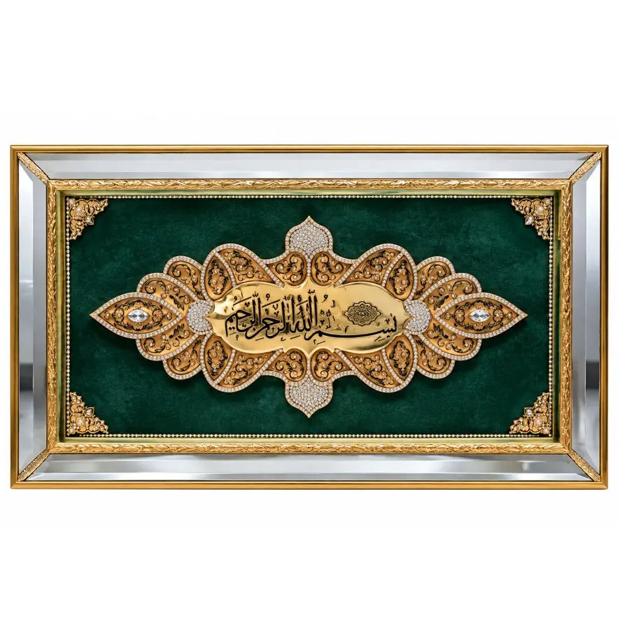 لوحة قرأنية زاركون /   SARAY 61 DECORATIVE WALL PANEL