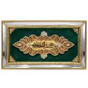 لوحة قرأنية زاركون /   SARAY 61 DECORATIVE WALL PANEL