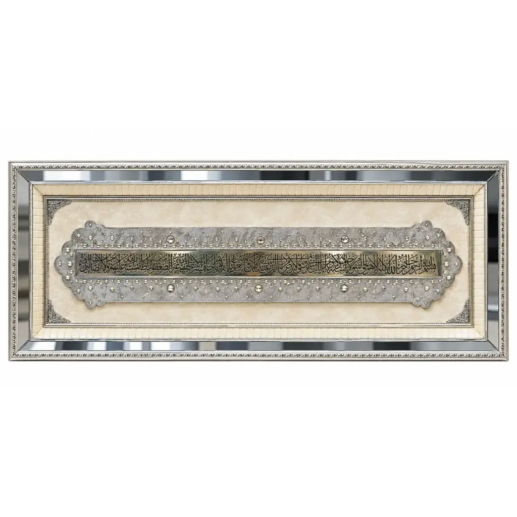 لوحة قرأنية زاركون /   SARAY 253 DECORATIVE WALL PANEL