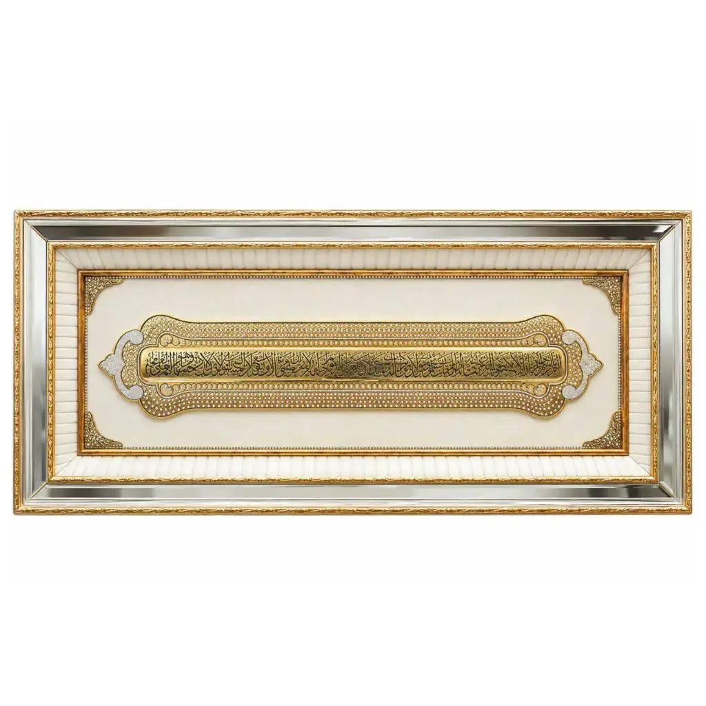 لوحة قرأنية زاركون /   SARAY 244 DECORATIVE WALL PANEL