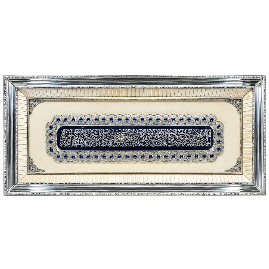 لوحة قرأنية زاركون /   SARAY 257 DECORATIVE WALL PANEL
