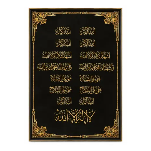 [J@PA000186] لوحة قرانية 58*78 / PA000186