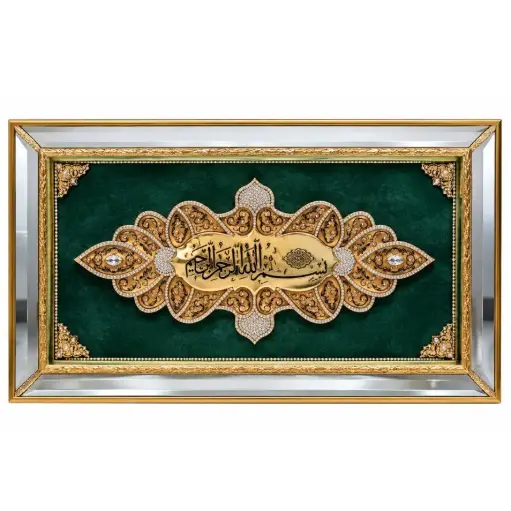 [J@TFR060025] لوحة قرأنية زاركون /   SARAY 61 DECORATIVE WALL PANEL