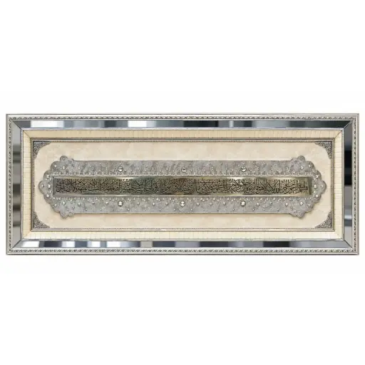 [J@TFR060001] لوحة قرأنية زاركون /   SARAY 253 DECORATIVE WALL PANEL
