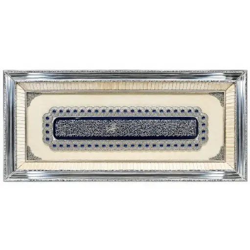 [J@TFR060004] لوحة قرأنية زاركون /   SARAY 257 DECORATIVE WALL PANEL