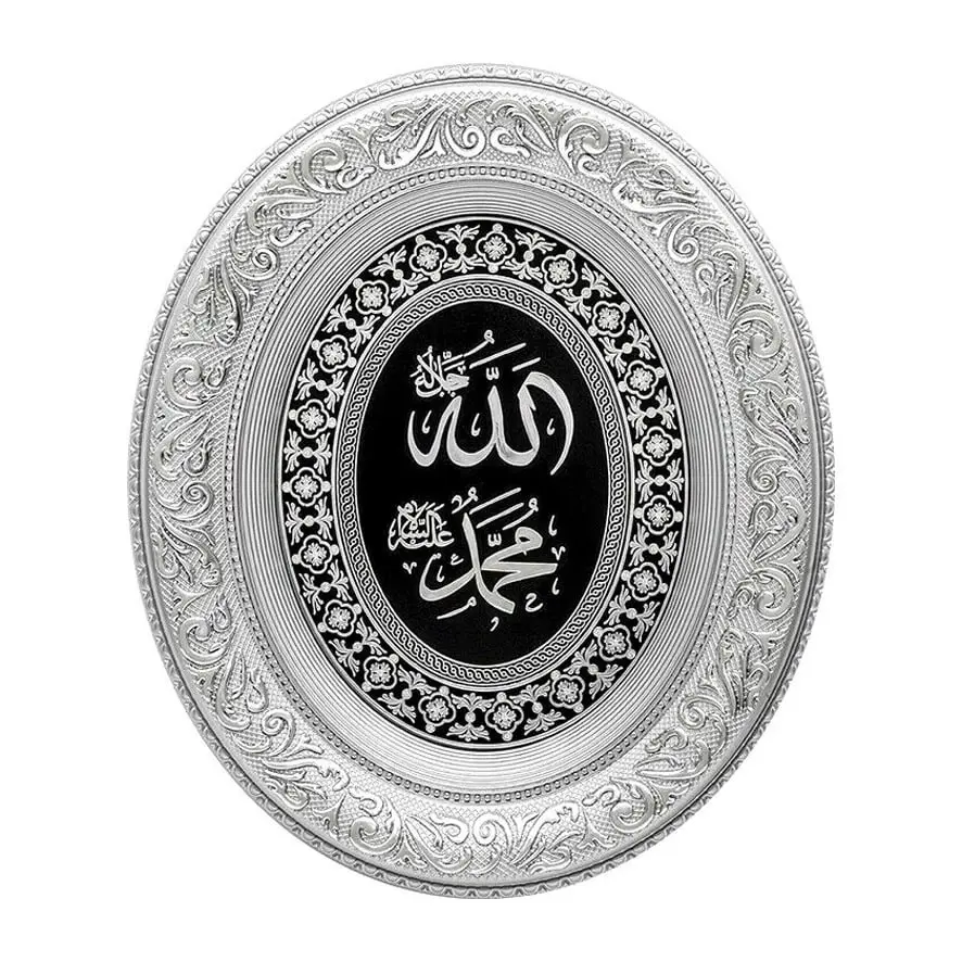 لوحة قرآنية دائرية / PA00351