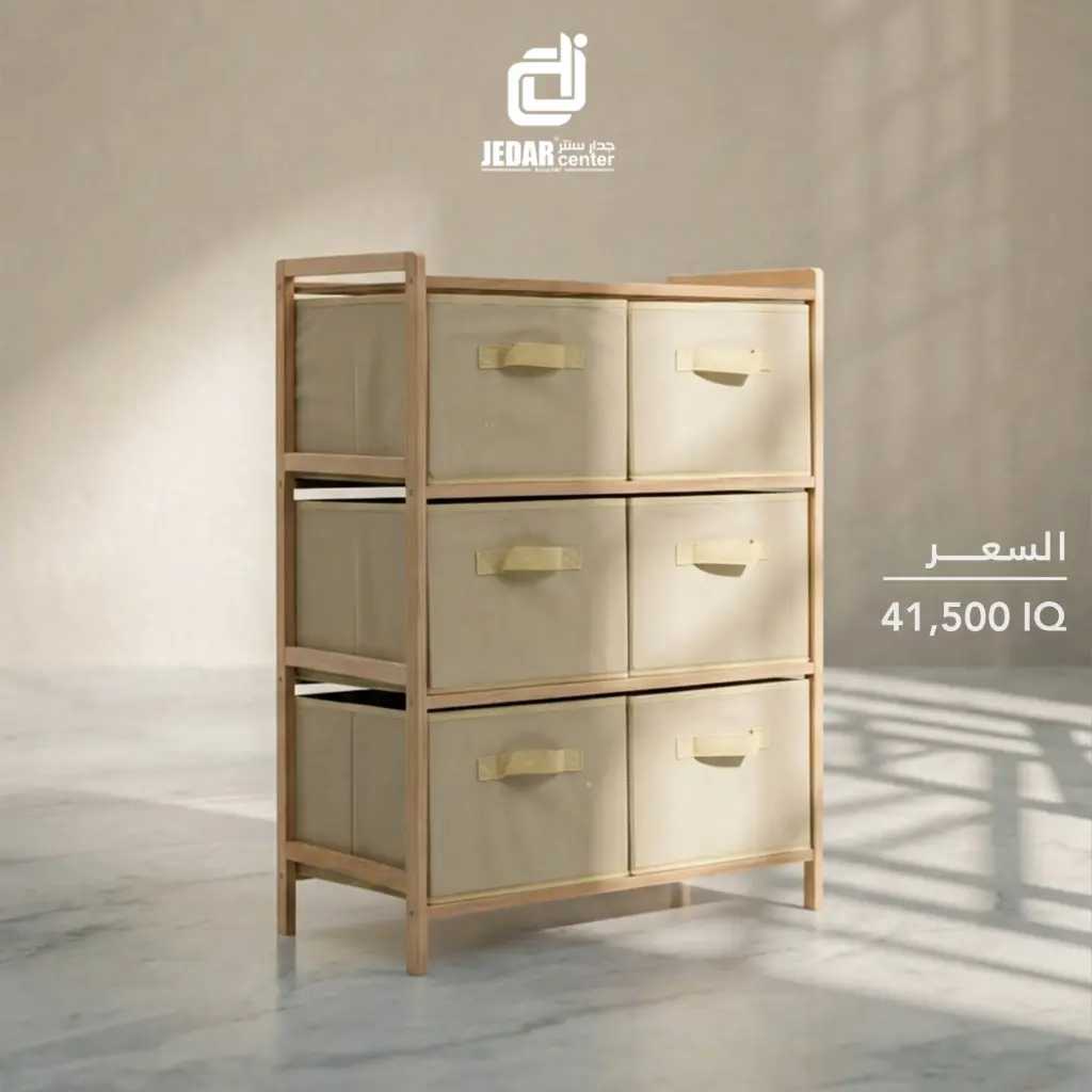 رف تخزين خشبي 3 طوابق  59X28X70.5 سم / FR000063